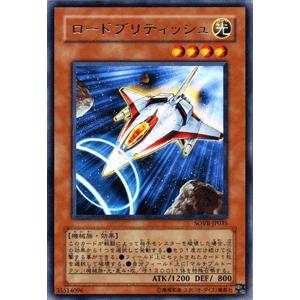 遊戯王カード ロードブリティッシュ （レア） / スターダスト・オーバードライブ(SOVR) / シングルカード｜card-museum