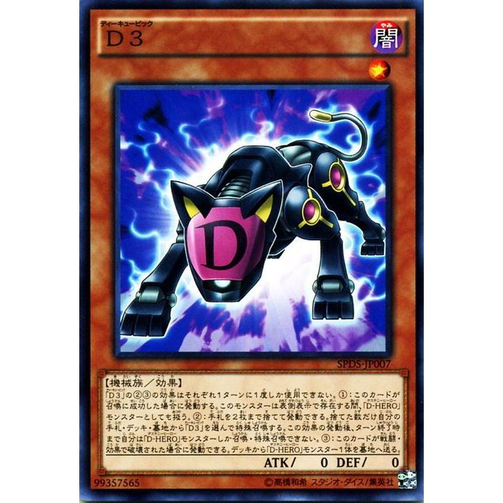 遊戯王オフィシャルカードゲーム デュエルモンスターズ 遊戯王カード