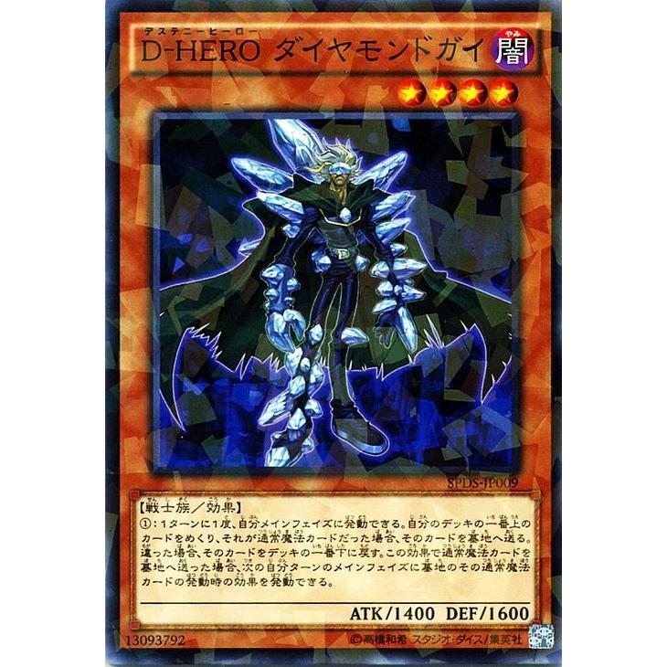遊戯王オフィシャルカードゲーム デュエルモンスターズ 遊戯王カード