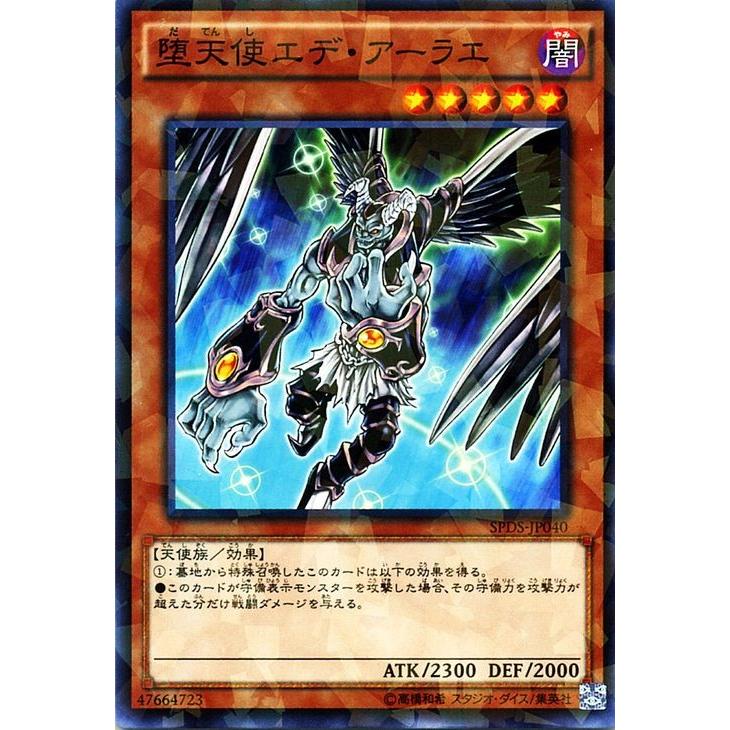 遊戯王オフィシャルカードゲーム デュエルモンスターズ 遊戯王カード 