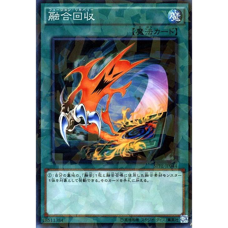 遊戯王 フュージョン エンフォーサーズ Spfe 融合回収 フュージョン リカバリー ノーマルパラレル Spfe Jp044 Np カードミュージアム Yahoo 店 通販 Yahoo ショッピング