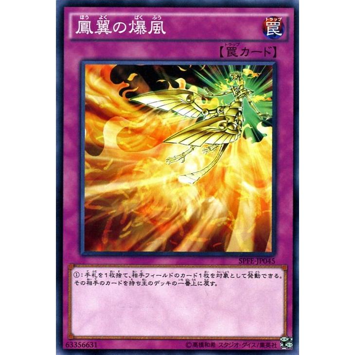 遊戯王 フュージョン エンフォーサーズ Spfe 鳳翼の爆風 Spfe Jp045 N カードミュージアム Yahoo 店 通販 Yahoo ショッピング