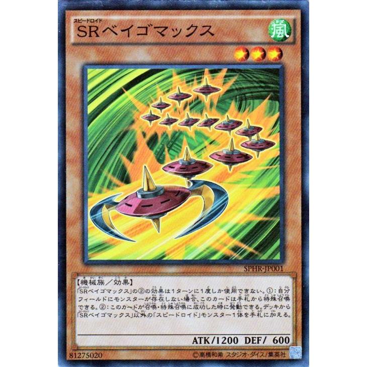 遊戯王カード ｓｒベイゴマックス スーパーレア ハイスピードライダーズ シングルカード Sphr Jp001 Sr カードミュージアム Yahoo 店 通販 Yahoo ショッピング