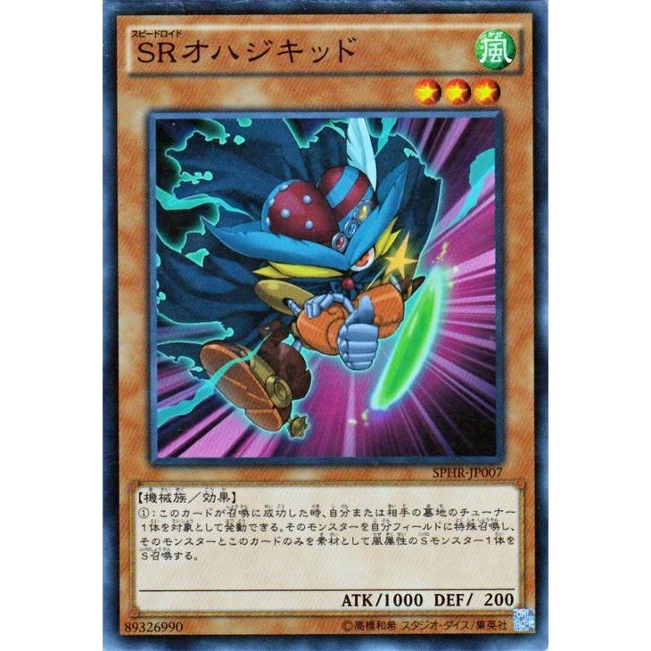 遊戯王オフィシャルカードゲーム デュエルモンスターズ 遊戯王 SR