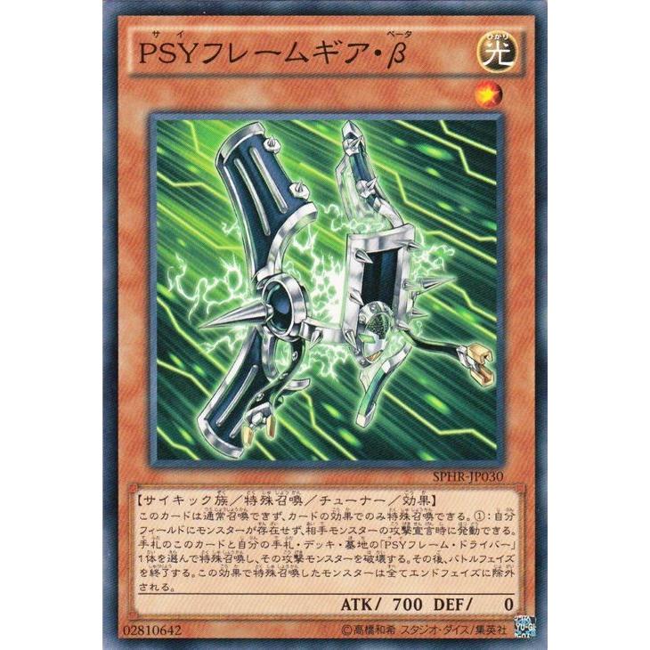 A5020 遊戯王 大量 各30枚 120枚 PSYフレームギア•δ γ PSYフレームギアγ【スーパー】{20CP-JPC04}《モンスター》