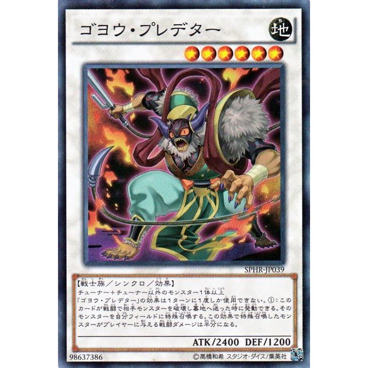 遊戯王カード ゴヨウ プレデター スーパーレア ハイスピードライダーズ シングルカード Sphr Jp039 Sr カードミュージアム Yahoo 店 通販 Yahoo ショッピング
