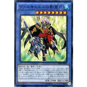 遊戯王カード ヴァルキュルスの影霊衣（ネクロス）（スーパーレア） / トライブ・フォース / シングルカード｜card-museum