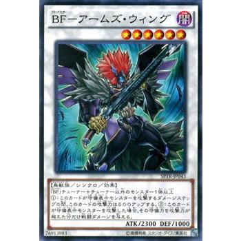 遊戯王カード ｂｆ アームズ ウィング トライブ フォース シングルカード Sptr Jp043 N カードミュージアム Yahoo 店 通販 Yahoo ショッピング