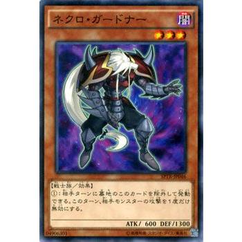 遊戯王カード ネクロ ガードナー トライブ フォース シングルカード Sptr Jp046 N カードミュージアム Yahoo 店 通販 Yahoo ショッピング