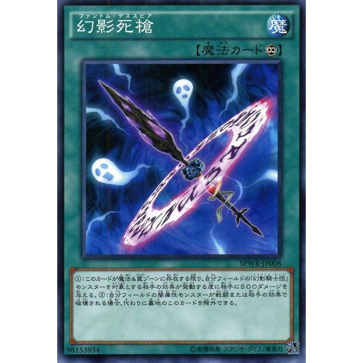 遊戯王オフィシャルカードゲーム デュエルモンスターズ 遊戯王 幻影死