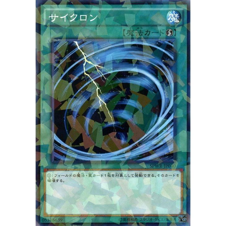 遊戯王OCG サイクロン PCパラレル ノーマルパラレル 遊戯王OCG