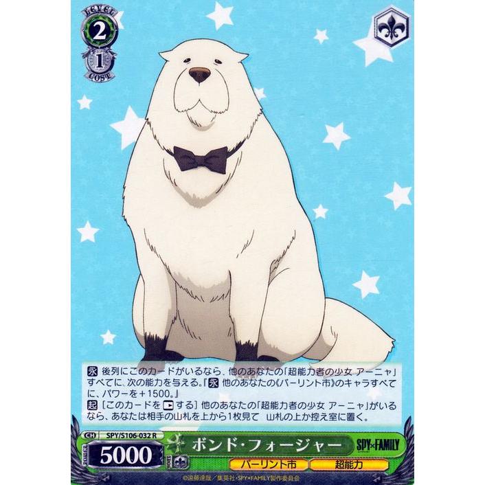 ヴァイスシュヴァルツ SPY×FAMILY スパイファミリー ボンド・フォー