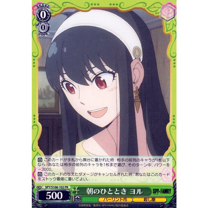 i*a様 【PSA10】 ヴァイスシュヴァルツ スパイファミリー TD 殺し屋 ヴァイスシュバルツ スパイファミリー 殺し屋 ヨル SP 殺し屋 ヨル SP