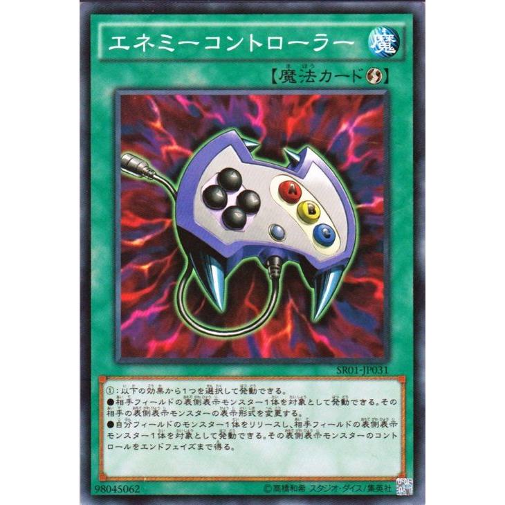 遊戯王 エネミーコントローラー 英語版 ウルトラ 1st AST 2枚 【公式通販】