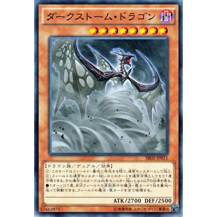 遊戯王 巨神竜復活 ダークストーム ドラゴン Sr02 Jp011 Sr02 Jp011 N カードミュージアム Yahoo 店 通販 Yahoo ショッピング