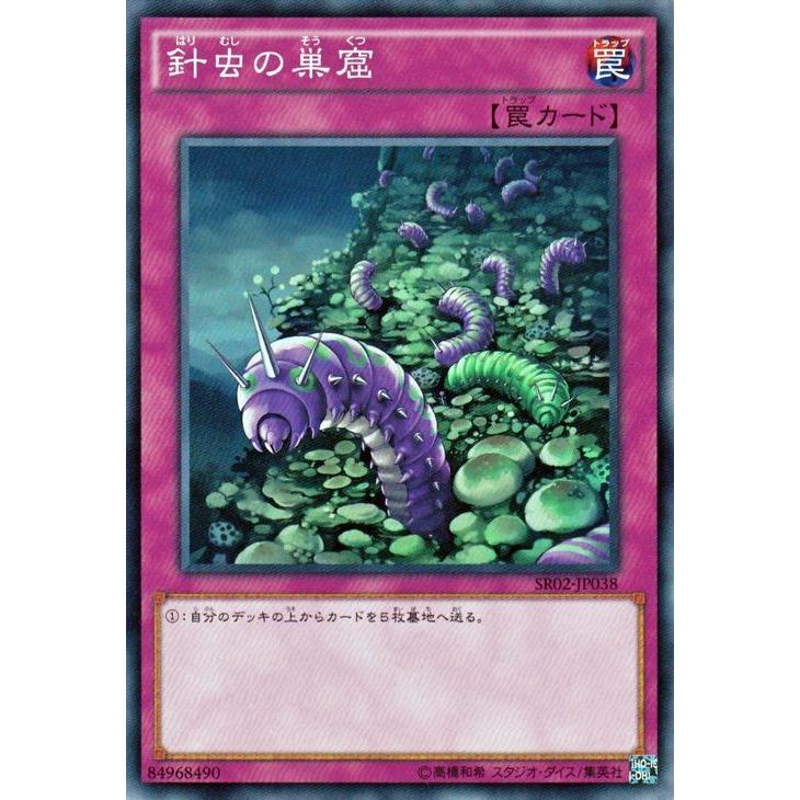 遊戯王 巨神竜復活 針虫の巣窟 Sr02 Jp038 Sr02 Jp038 N カードミュージアム Yahoo 店 通販 Yahoo ショッピング