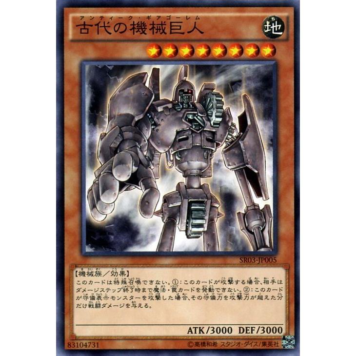 遊戯王　ストラクチャーデッキ　武藤遊戯　機械竜　巨神竜 遊戯王 ストラクチャーデッキ 武藤遊戯 機械竜 巨神竜 遊戯王OCG
