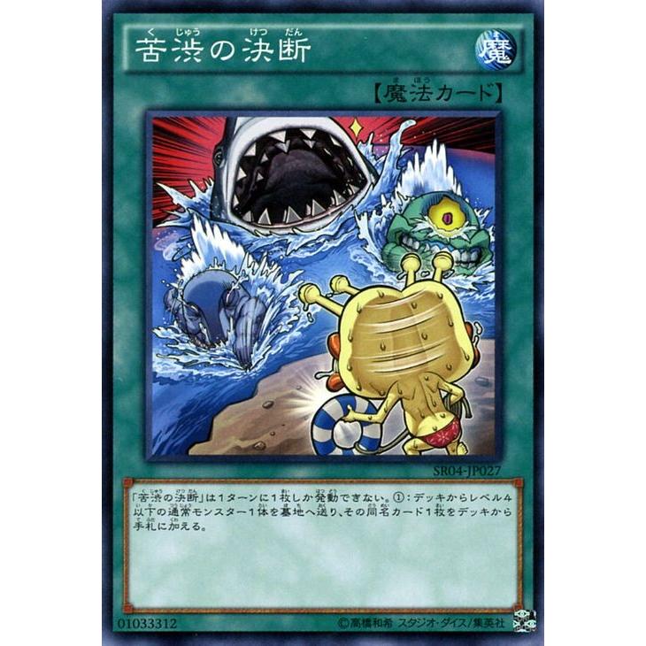 遊戯王オフィシャルカードゲーム デュエルモンスターズ 遊戯王