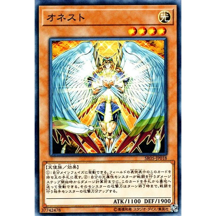 オネスト 遊戯王】ARS9]オネスト ホログラフィックレア LODT-JP001