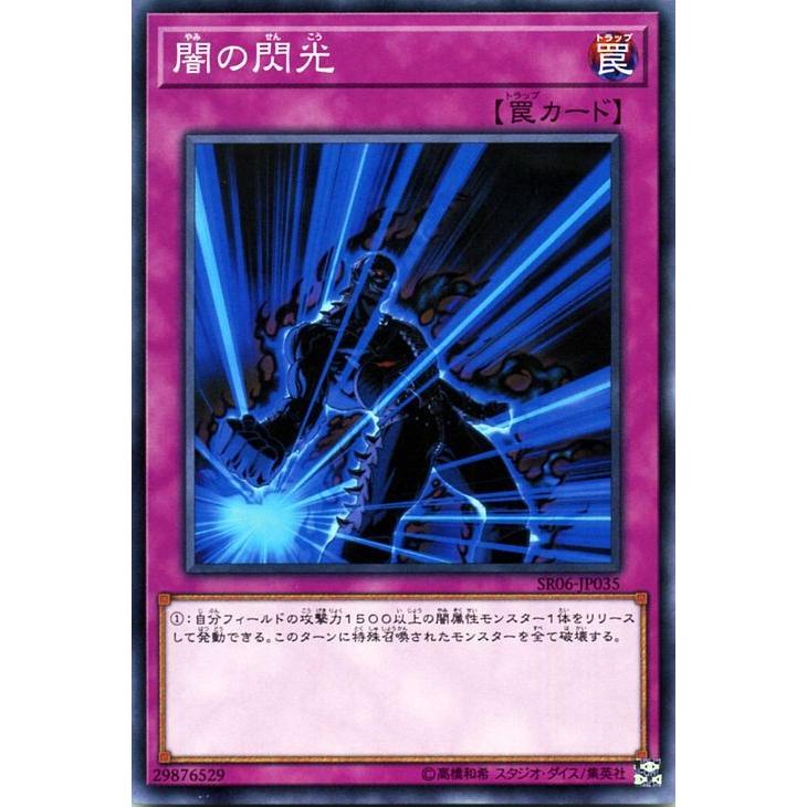 遊戯王オフィシャルカードゲーム デュエルモンスターズ 遊戯王カード