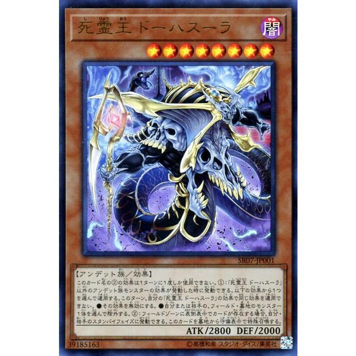 真紅眼不屍竜プレイマット プレイマット『真紅眼の不屍竜(YOT2018)』【-】{-}《プレイマット》