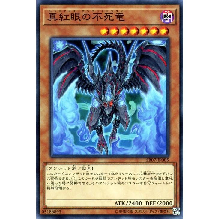 遊戯王オフィシャルカードゲーム デュエルモンスターズ 遊戯王