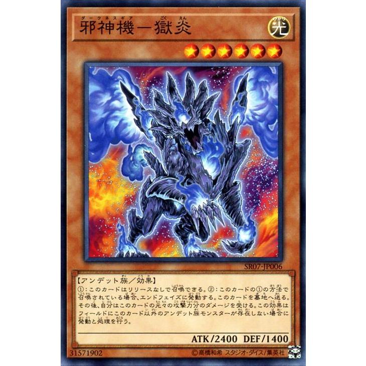 遊戯王オフィシャルカードゲーム デュエルモンスターズ 遊戯王カード