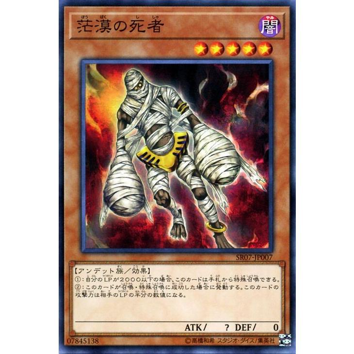 【未開封】遊戯王 ストラクチャーデッキR アンデットワールド SR07 遊戯王OCGデュエルモンスターズ STRUCTURE DECK R - アンデット
