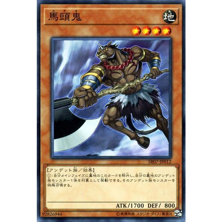 遊戯王 アンデット族