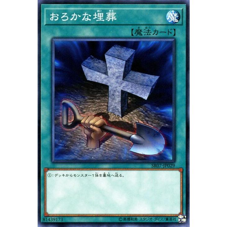 遊戯王オフィシャルカードゲーム デュエルモンスターズ 遊戯王 遊戯王オフィシャルカードゲーム デュエルモンスターズ 遊戯王