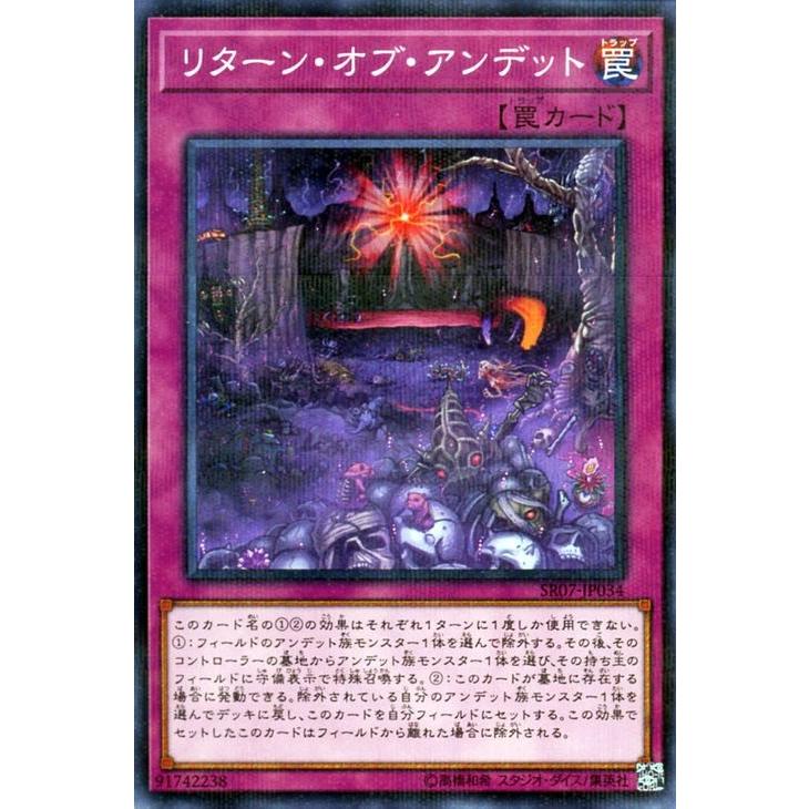 遊戯王カード リターン オブ アンデット ノーマルパラレル アンデットワールド Sr07 通常罠 ノーマルパラレル Sr07 Jp034 Np カードミュージアム Yahoo 店 通販 Yahoo ショッピング