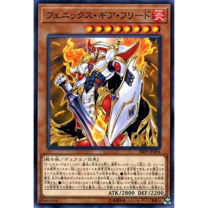 遊戯王カード フェニックス ギア フリード ノーマル ウォリアーズ ストライク Sr09 デュアル 効果モンスター 炎属性 戦士族 ノーマル Sr09 Jp004 N カードミュージアム Yahoo 店 通販 Yahoo ショッピング