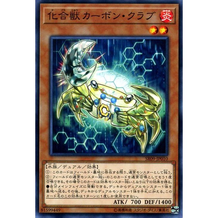 遊戯王カード 化合獣カーボン クラブ ノーマル ウォリアーズ ストライク Sr09 デュアル 効果モンスター 炎属性 水族 ノーマル Sr09 Jp010 N カードミュージアム Yahoo 店 通販 Yahoo ショッピング