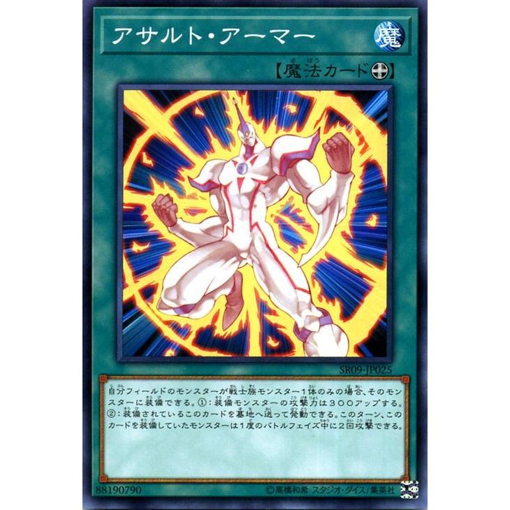 遊戯王カード アサルト アーマー ノーマル ウォリアーズ ストライク Sr09 装備魔法 ノーマル Sr09 Jp025 N カードミュージアム Yahoo 店 通販 Yahoo ショッピング