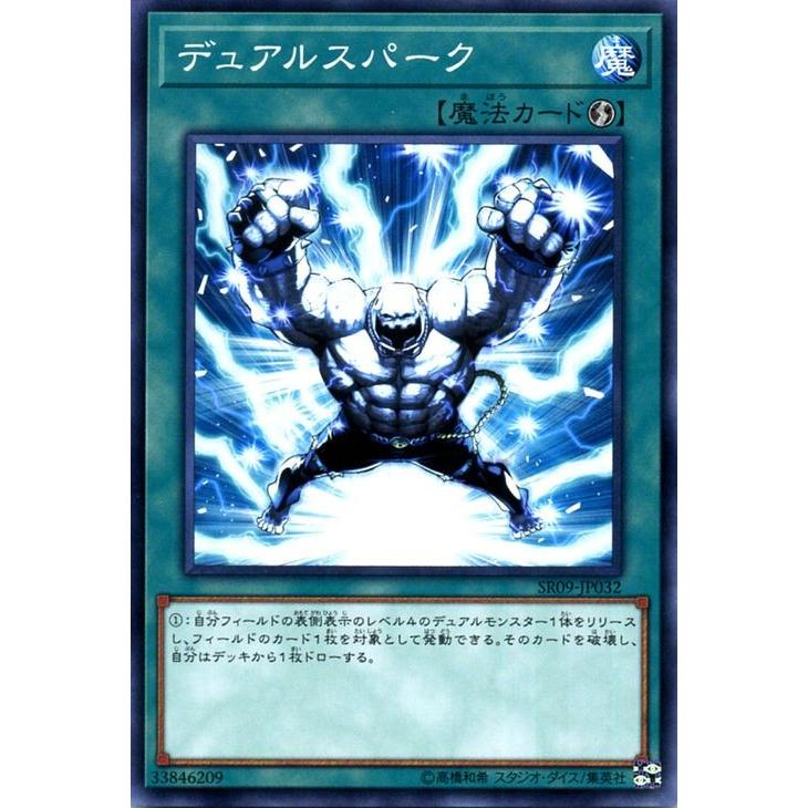 遊戯王カード デュアルスパーク ノーマル ウォリアーズ ストライク Sr09 速攻魔法 ノーマル Sr09 Jp032 N カードミュージアム Yahoo 店 通販 Yahoo ショッピング