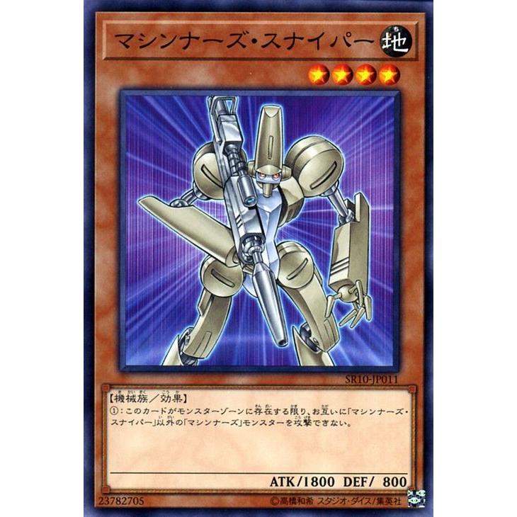 遊戯王　マシンナーズ・スナイパー スーパー　PP９-JP005 Amazon.co.jp: PP9-JP005 SCR マシンナーズ・スナイパー【遊戯王