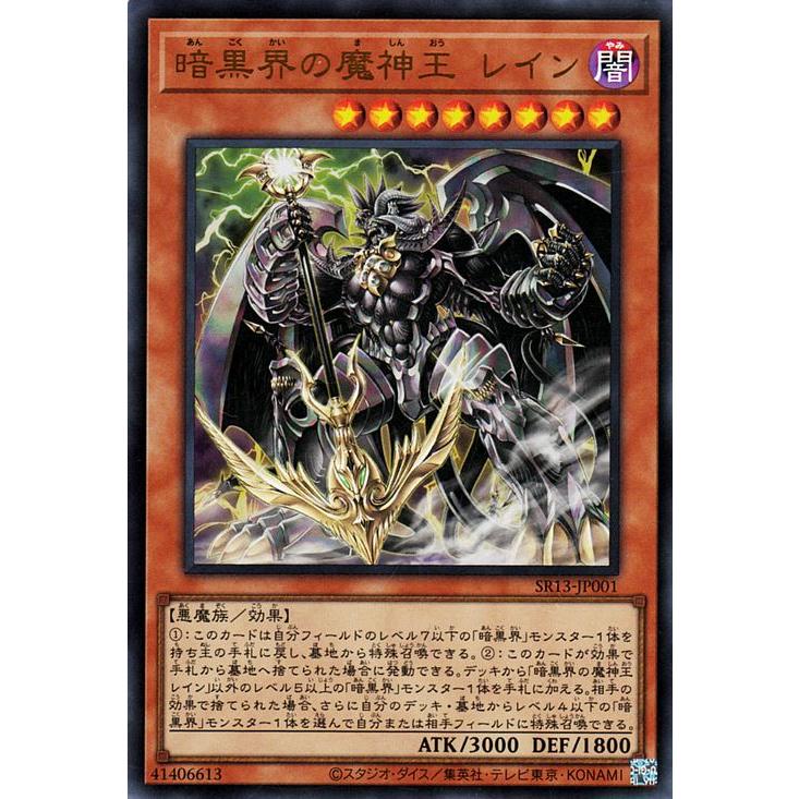 遊戯王オフィシャルカードゲーム デュエルモンスターズ 遊戯王カード