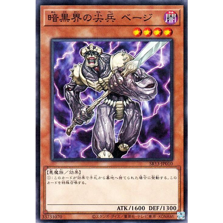 遊戯王オフィシャルカードゲーム デュエルモンスターズ 遊戯王カード