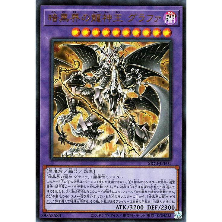 遊戯王オフィシャルカードゲーム デュエルモンスターズ 遊戯王カード