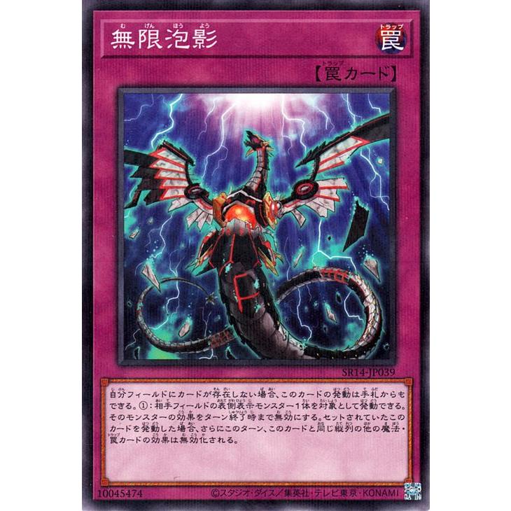 無限泡影　ノーパラ　ノーマルパラレル　42枚　遊戯王 遊戯王オフィシャルカードゲーム デュエルモンスターズ 遊戯王カード