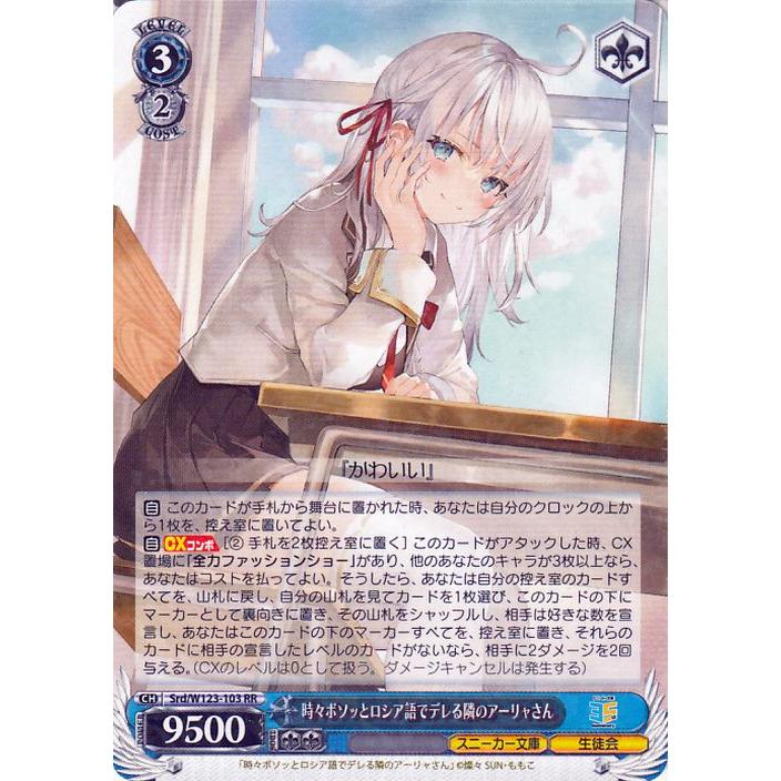 ヴァイスシュヴァルツ 角川スニーカー文庫 Vol.2 時々ボソッとロシア語
