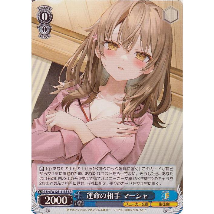 WS 角川スニーカー文庫 精神的露出狂 アーリャ SP サイン