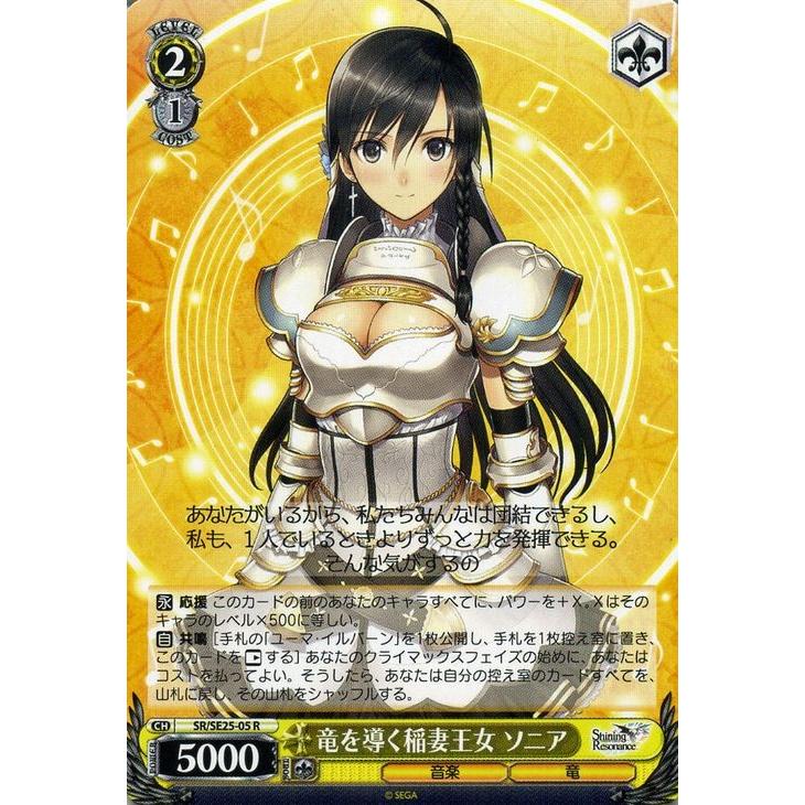 ヴァイスシュヴァルツ　ソニア・ブランシュ　SP ヴァイスシュヴァルツ シャイニング ソニア・ブランシュ SP サイン