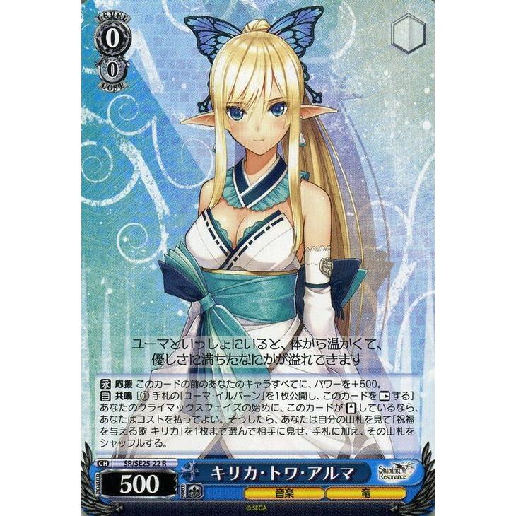 WS　シャイニング レゾナンス キリカ サイン SP ヴァイスシュヴァルツ シャイニング レゾナンス キリカ サイン SP
