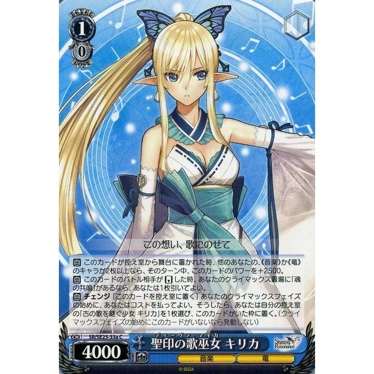 シャイニング・レゾナンス　キリカ　ブシロード　スリーブ シャイニング・レゾナンスキリカブシロードスリーブ