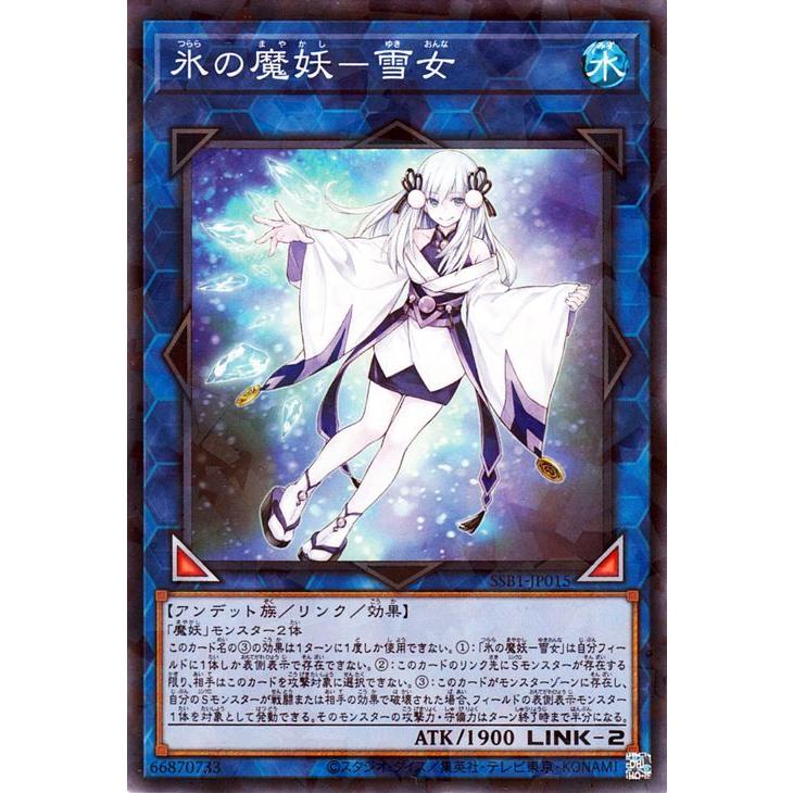 遊戯王カード 氷の魔妖 雪女 ノーマルパラレル Secret Shiny Box Ssb1 シークレット シャイニー ボックス リンク 効果 モンスター 水属性 アンデット族 Ssb1 Jp015 Np カードミュージアム Yahoo 店 通販 Yahoo ショッピング