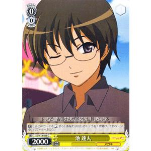 ヴァイスシュヴァルツ 灼眼のシャナ / 池 速人 : カードミュージアム