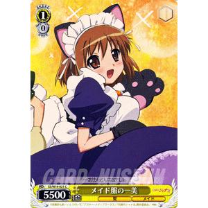 ヴァイスシュヴァルツ 灼眼のシャナ / メイド服の一美 : カード