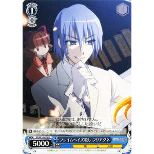 ヴァイスシュヴァルツ 灼眼のシャナ / フレイムヘイズ殺し ヴァイスシュヴァルツ 灼眼のシャナ / フレイムヘイズ殺し