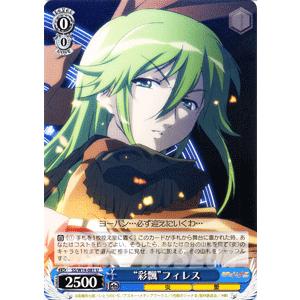 ヴァイスシュヴァルツ 灼眼のシャナ / “彩飄”フィレス : カード